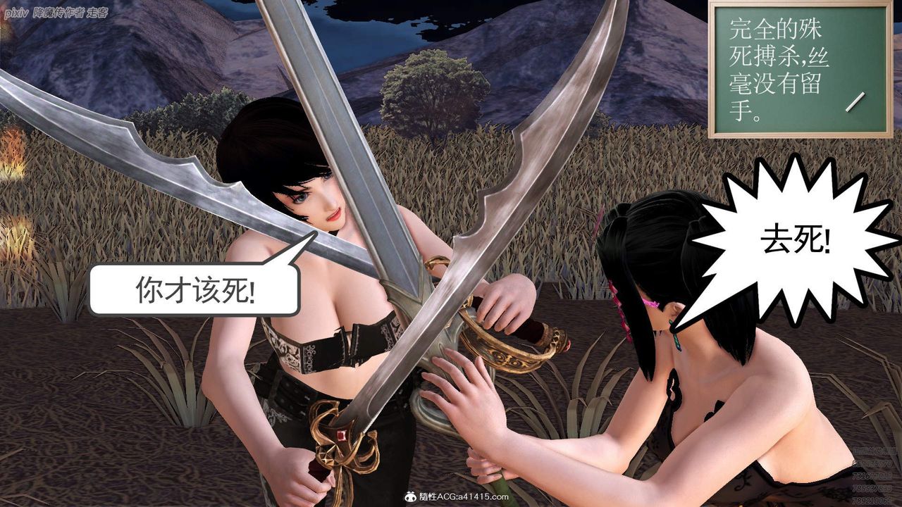 [3D]紫嫣第1-2季第35话-第二季