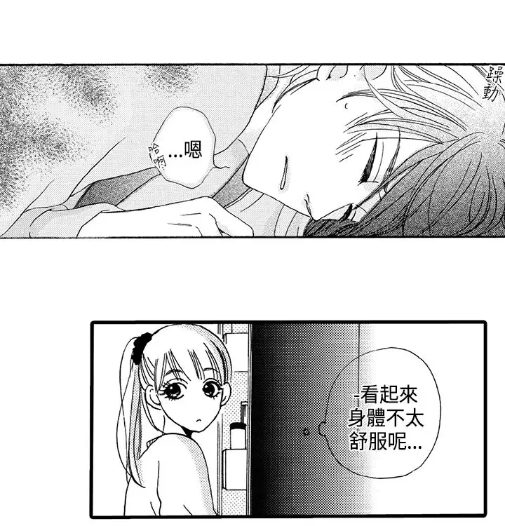 拜托请爱我第1话