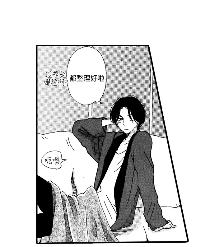 拜托请爱我第1话