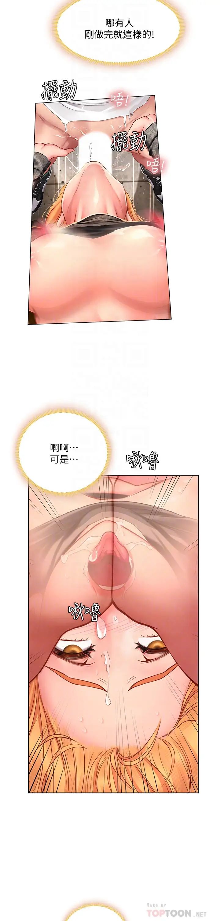 享乐补习街第86话-一起合格吧!