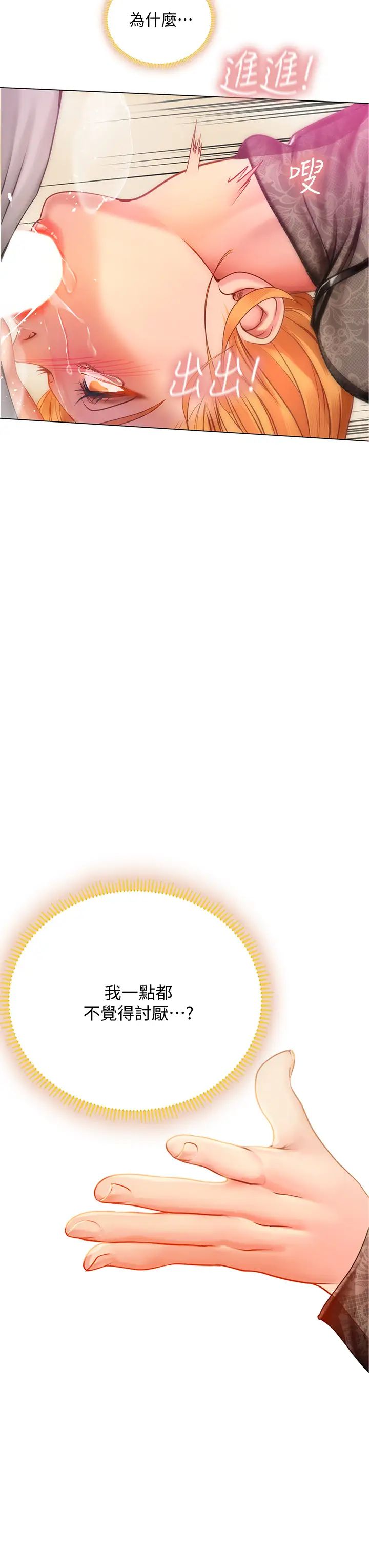 享乐补习街第86话-一起合格吧!