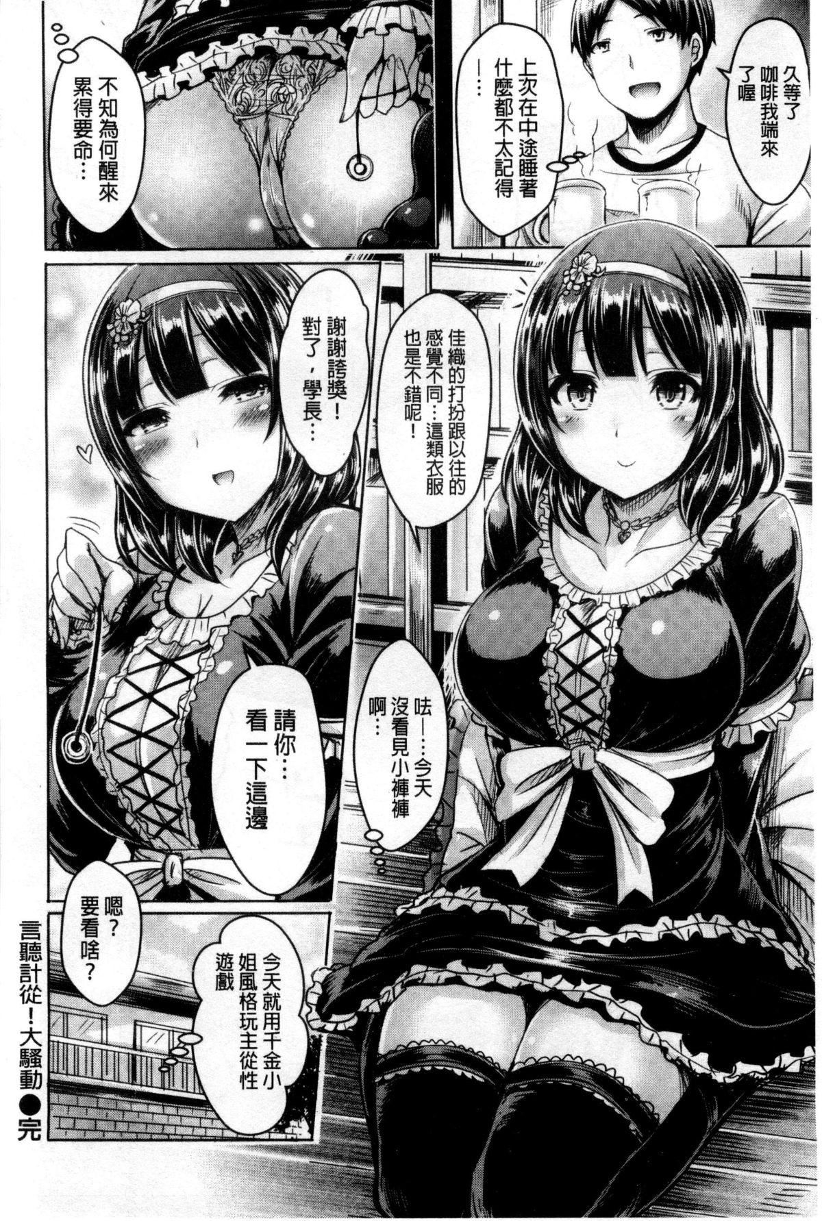 [オクモト悠太]乳恋！V2[オクモト悠太]乳恋！V2