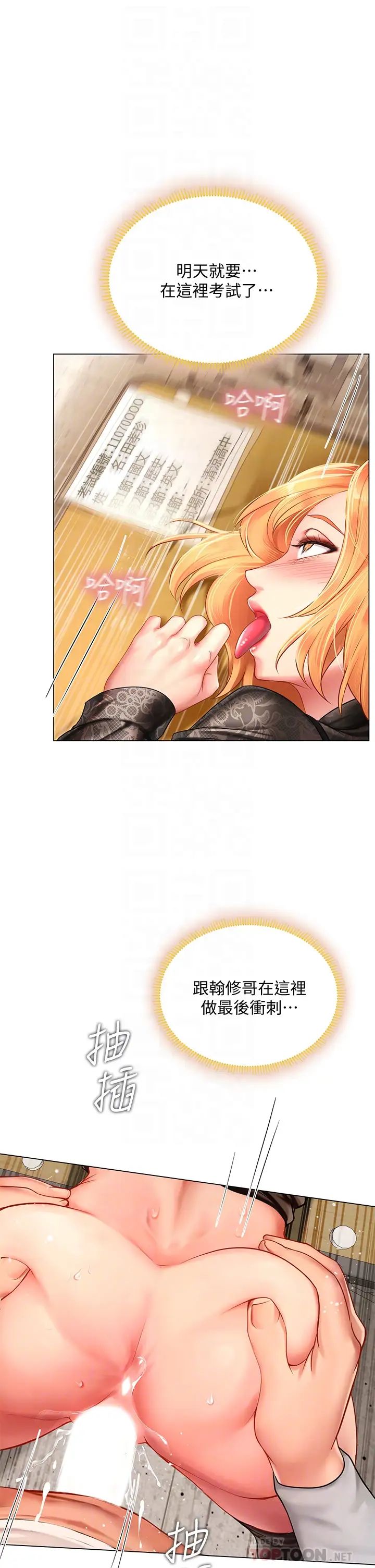 享乐补习街第86话-一起合格吧!