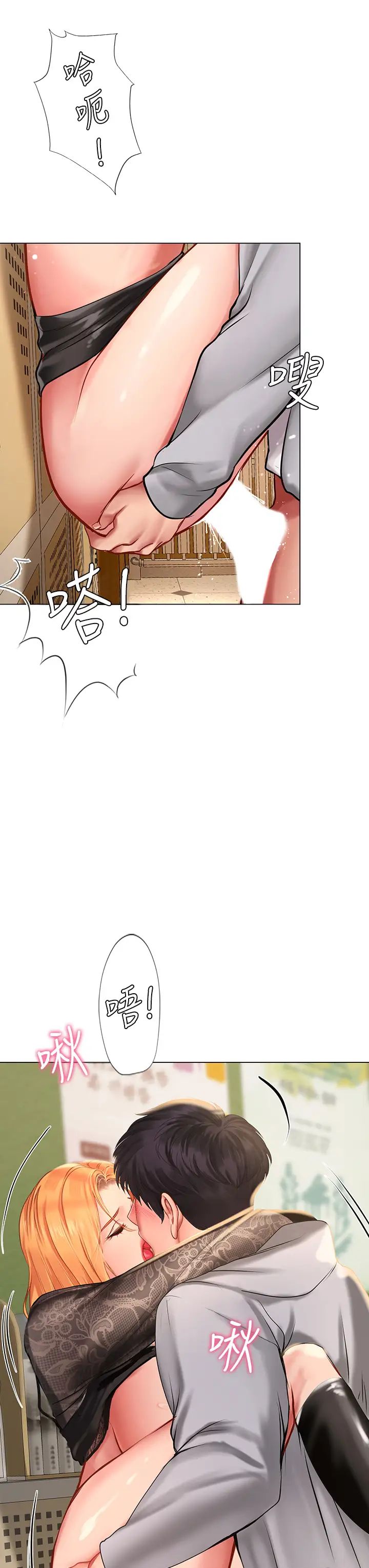 享乐补习街第86话-一起合格吧!