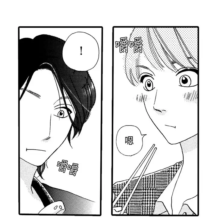 拜托请爱我第1话