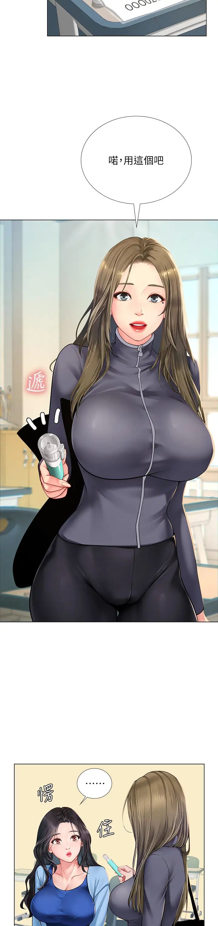 享樂補習街第86話-一起合格吧!