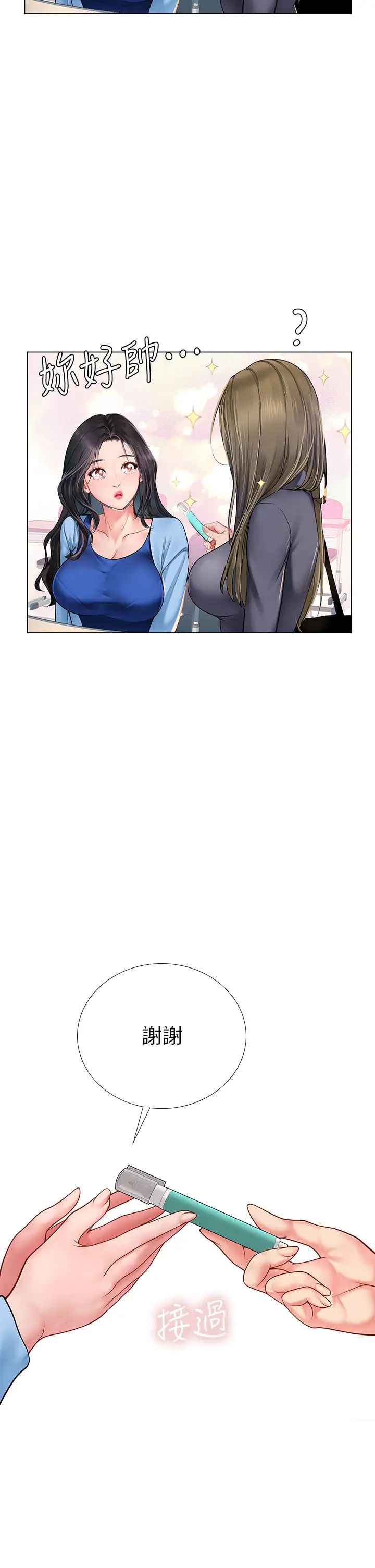 享乐补习街第86话-一起合格吧!