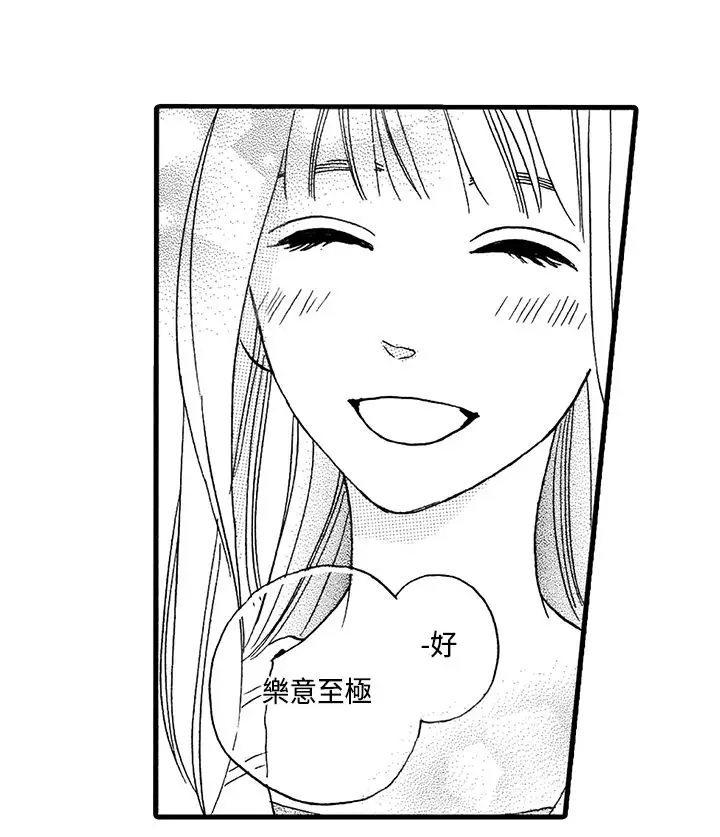 拜托请爱我第1话