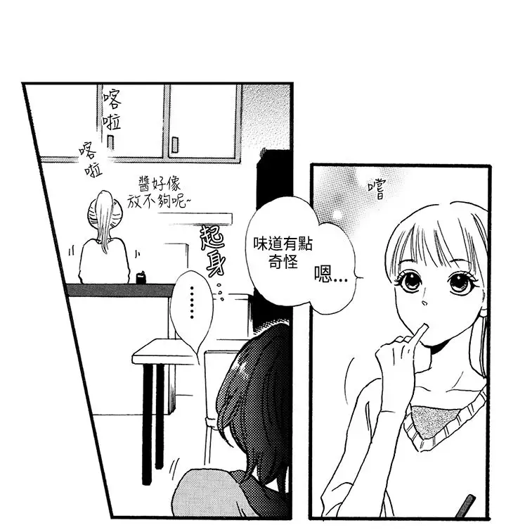 拜托请爱我第2话