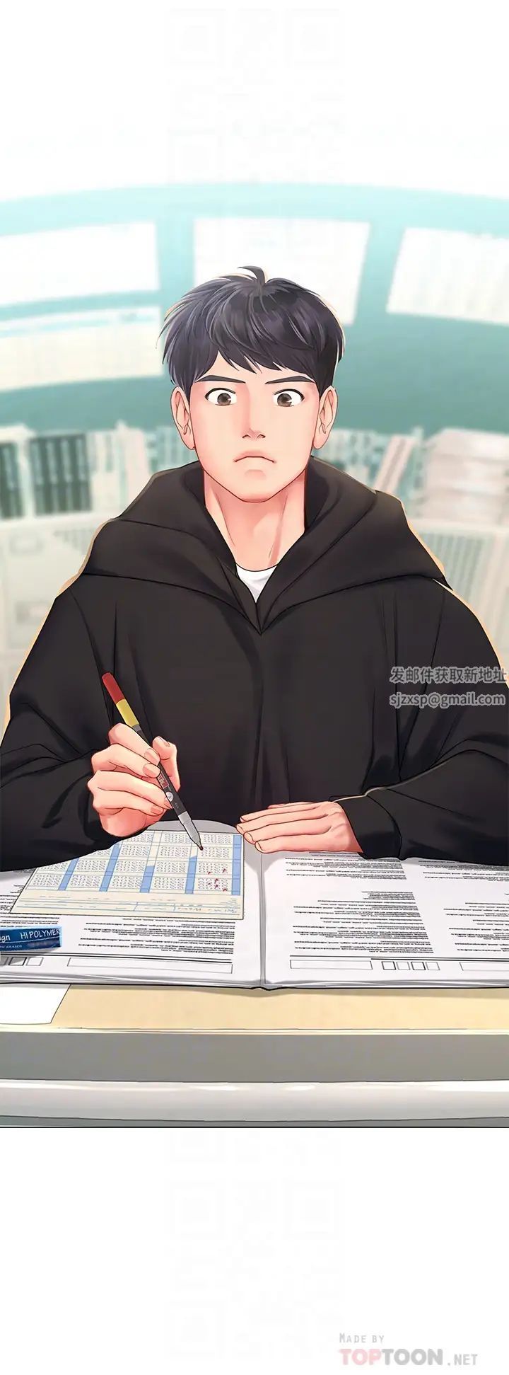 享乐补习街第87话-维真老师火热的安慰