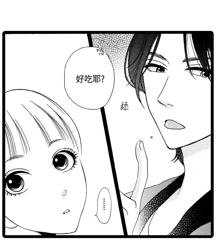 拜托请爱我第2话