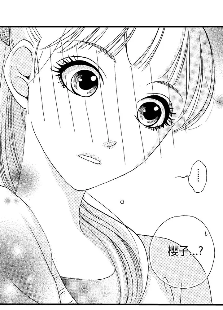 拜托请爱我第2话