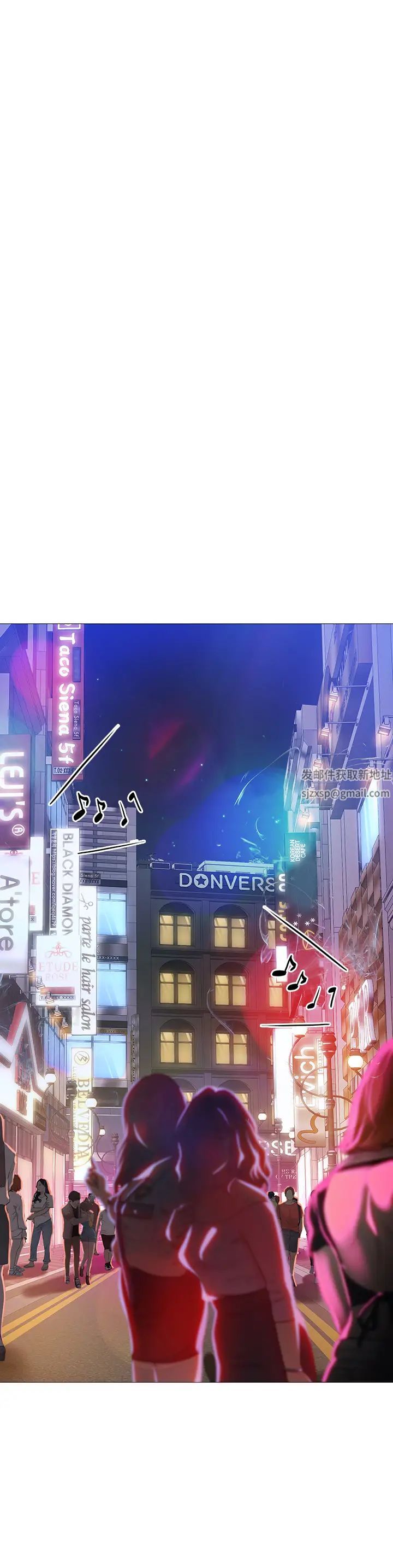 享樂補習街第87話-維真老師火熱的安慰