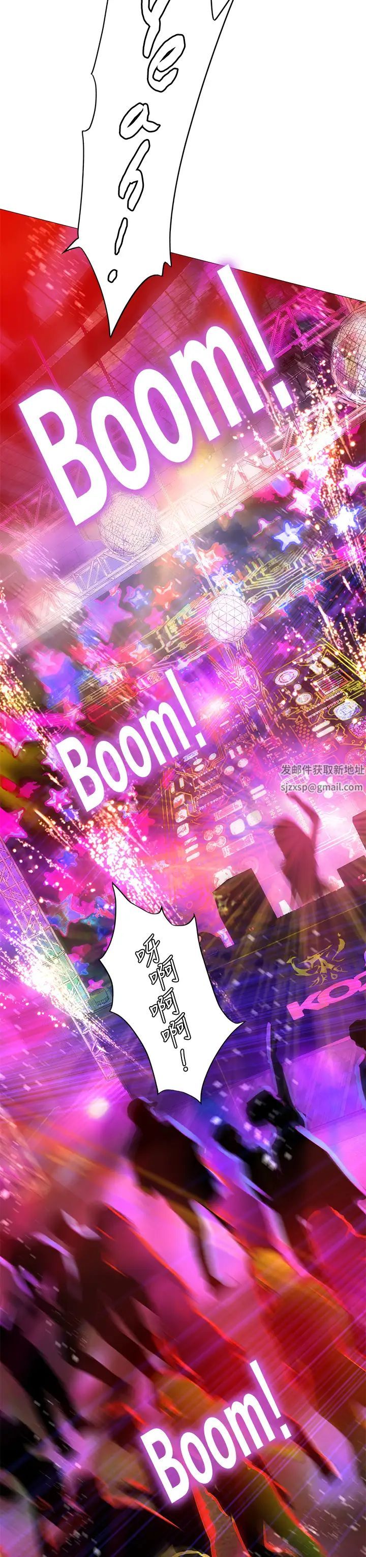 享乐补习街第87话-维真老师火热的安慰