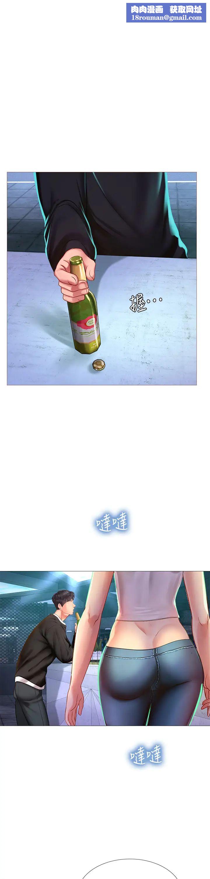 享乐补习街第88话-让我看内裤里面