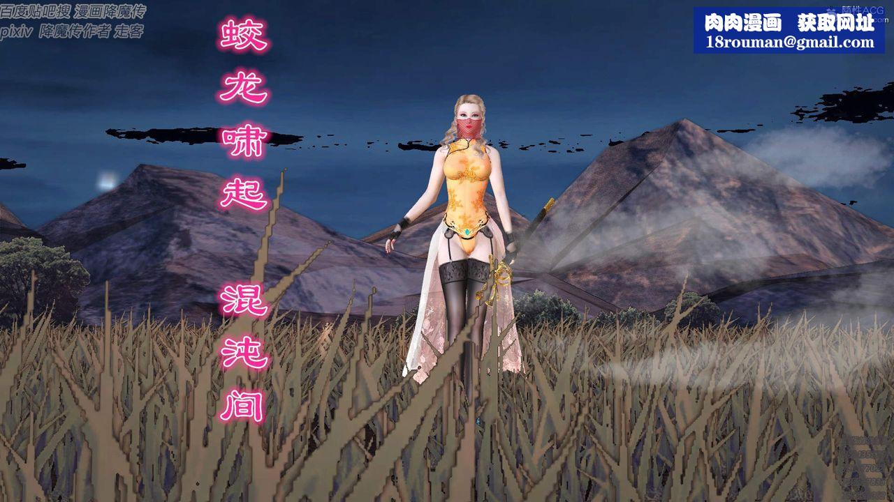 [3D]紫嫣第1-2季第37話-第二季