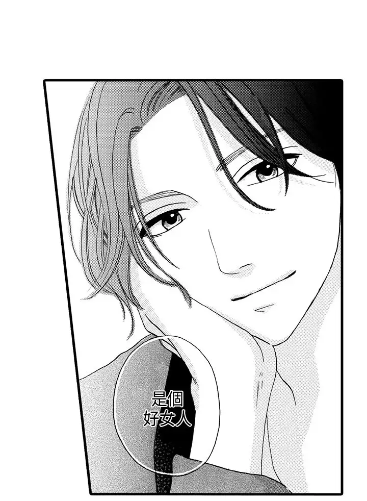 拜托请爱我第2话