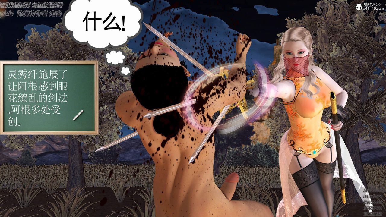 [3D]紫嫣第1-2季第37话-第二季