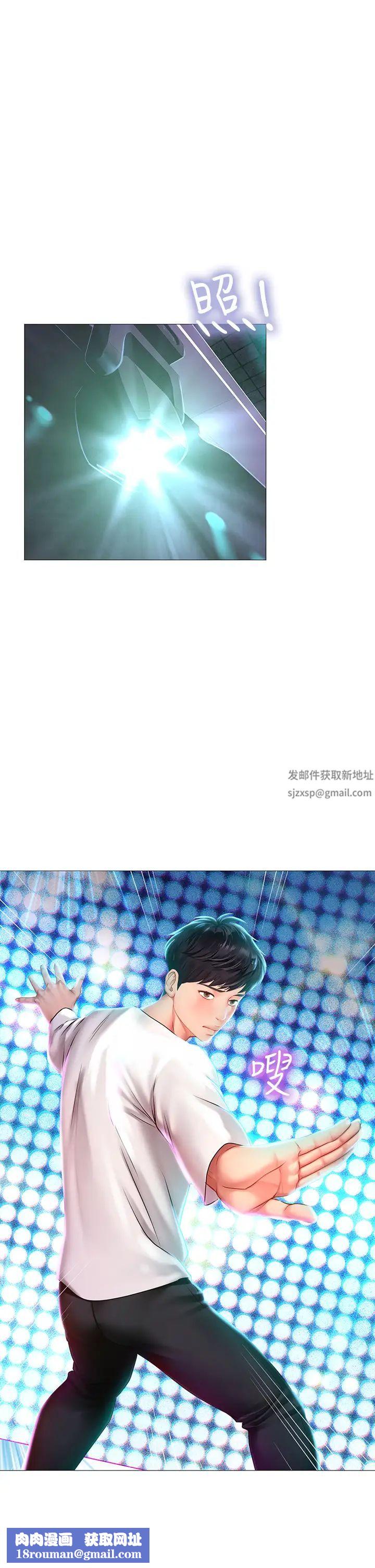 享乐补习街第88话-让我看内裤里面