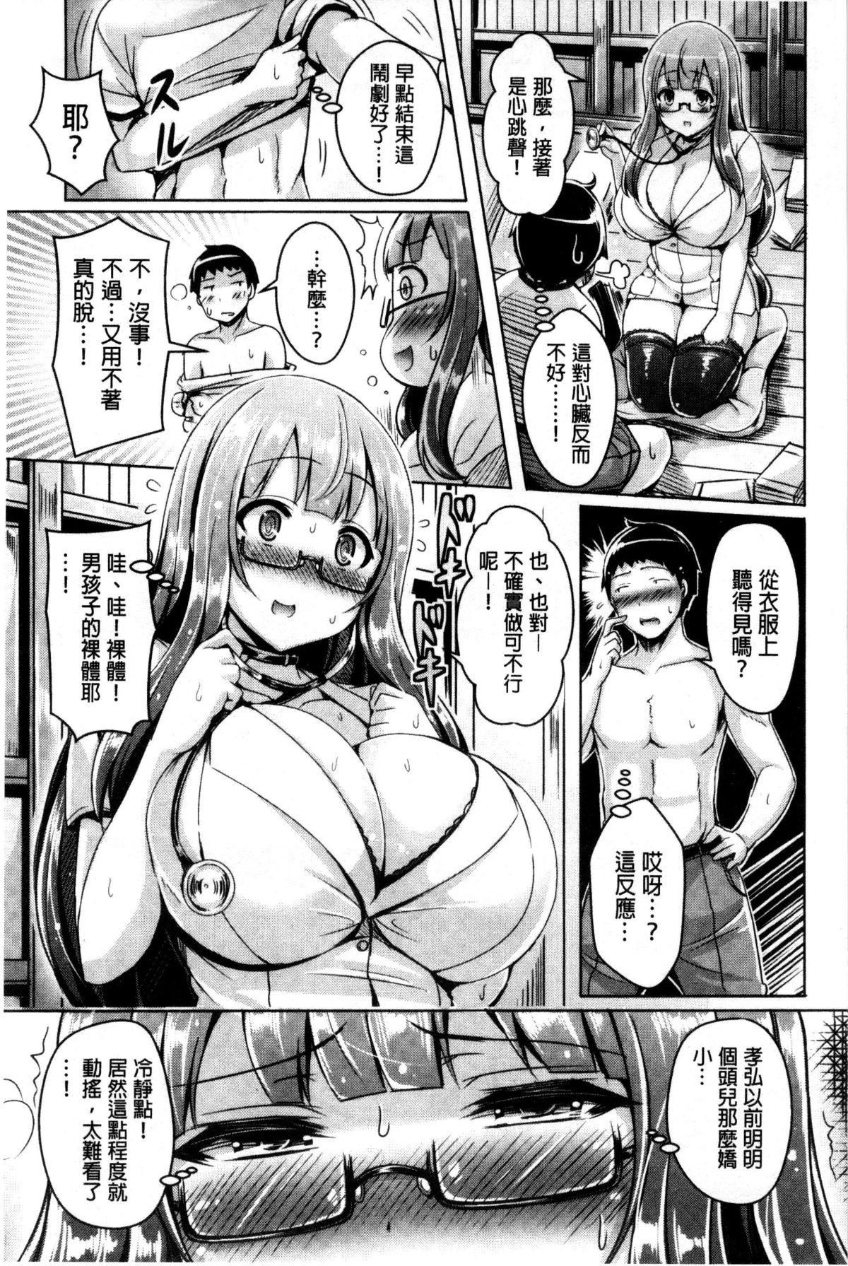 [オクモト悠太]乳恋！V2[オクモト悠太]乳恋！V2