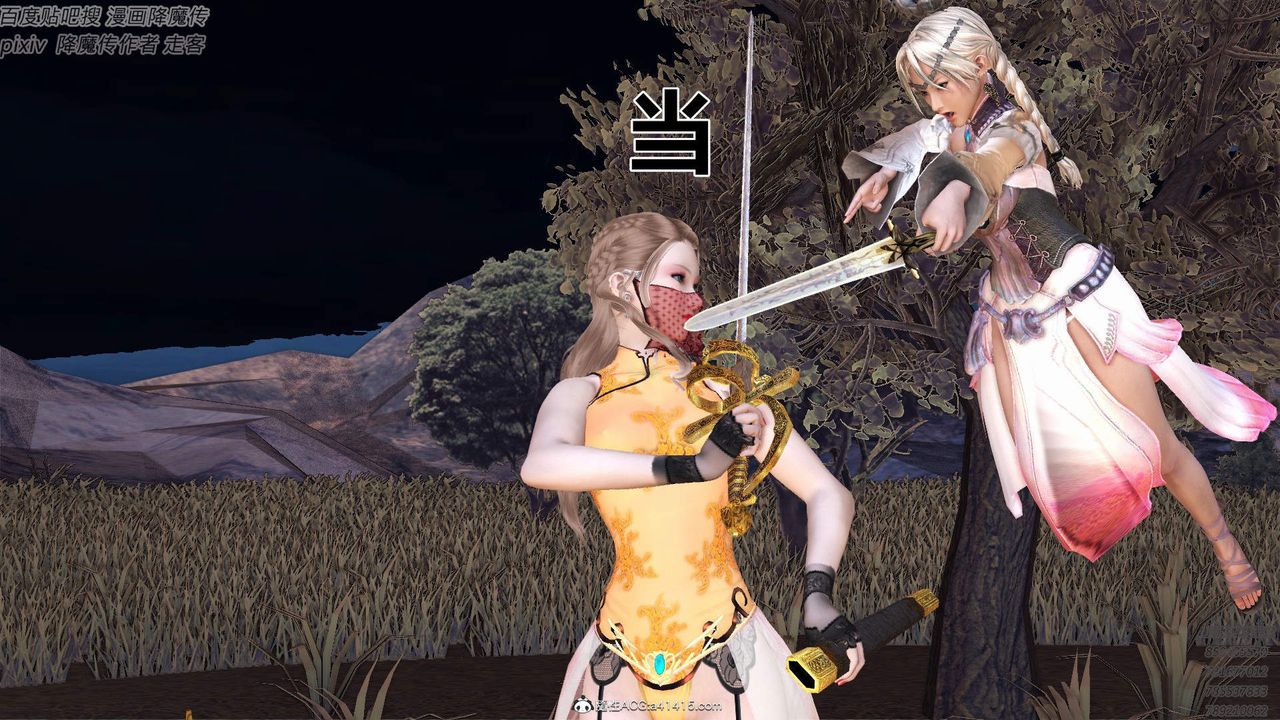 [3D]紫嫣第1-2季第37话-第二季