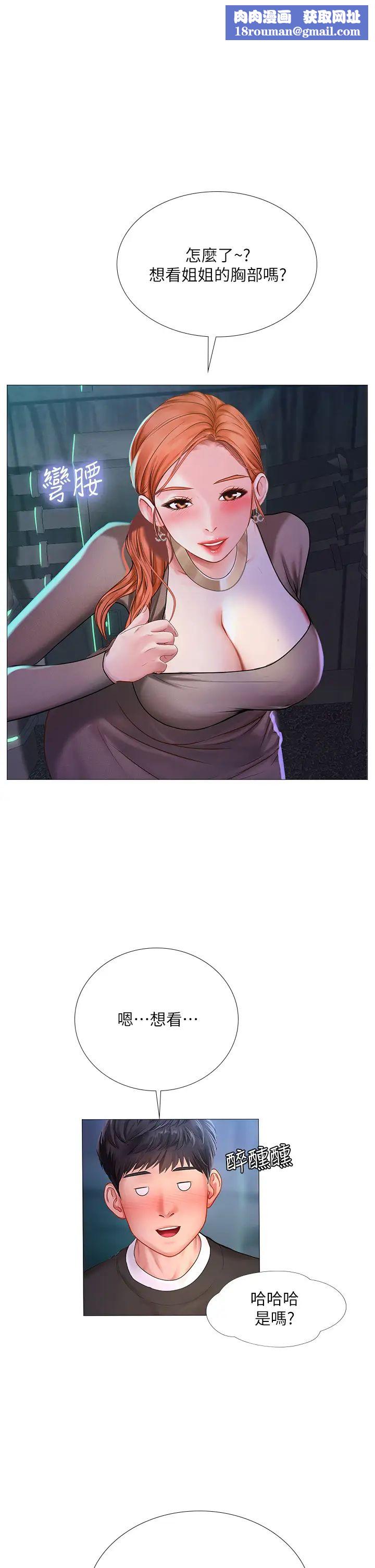 享乐补习街第89话-跟老师在户外打炮