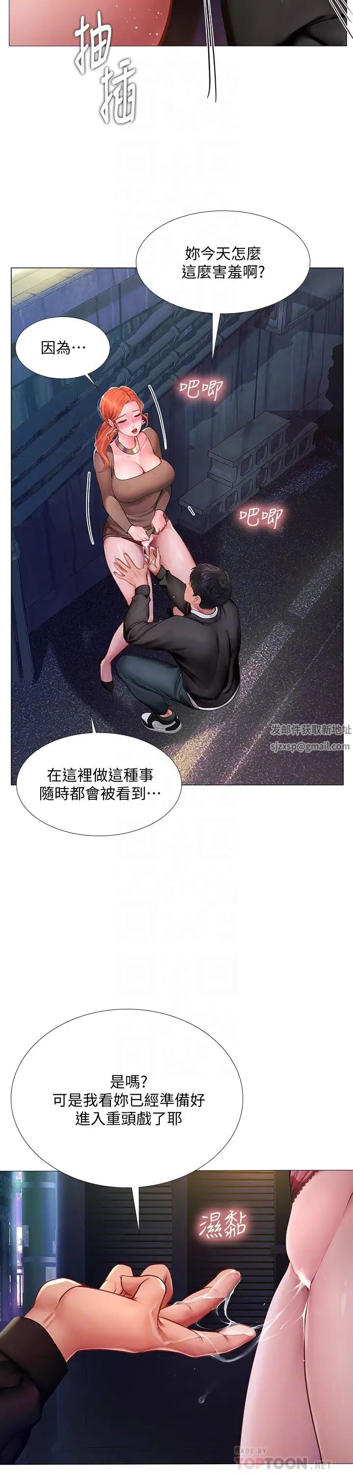 享乐补习街第89话-跟老师在户外打炮