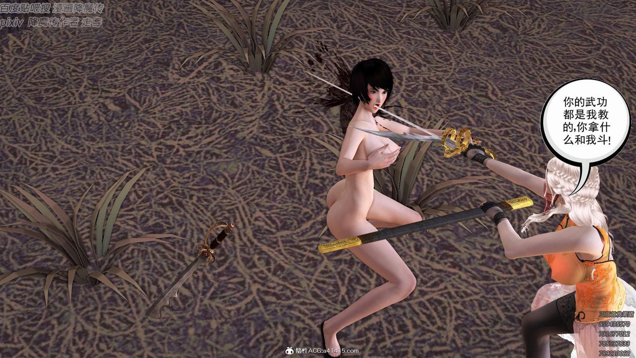 [3D]紫嫣第1-2季第38话-第二季