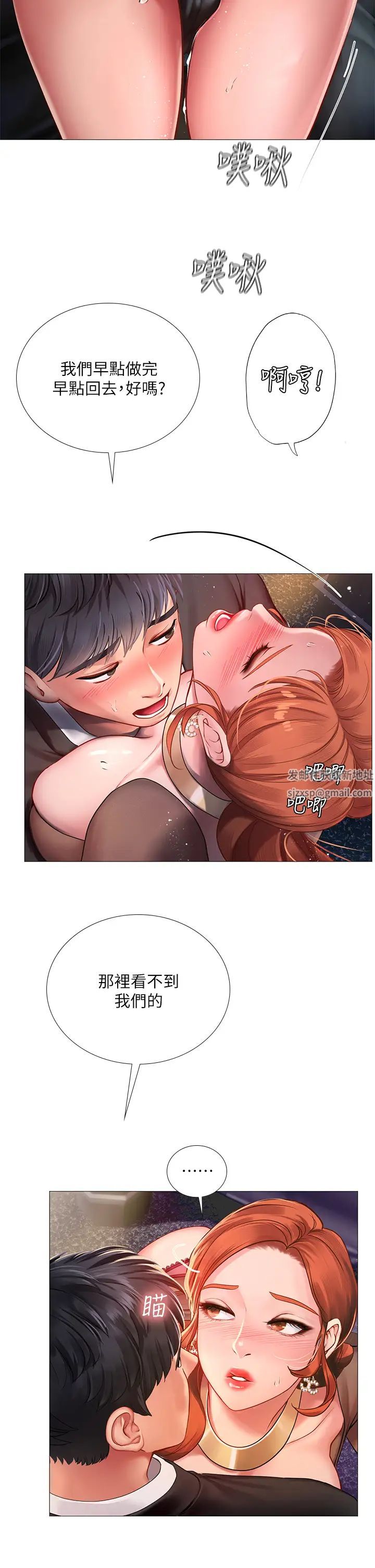 享乐补习街第89话-跟老师在户外打炮