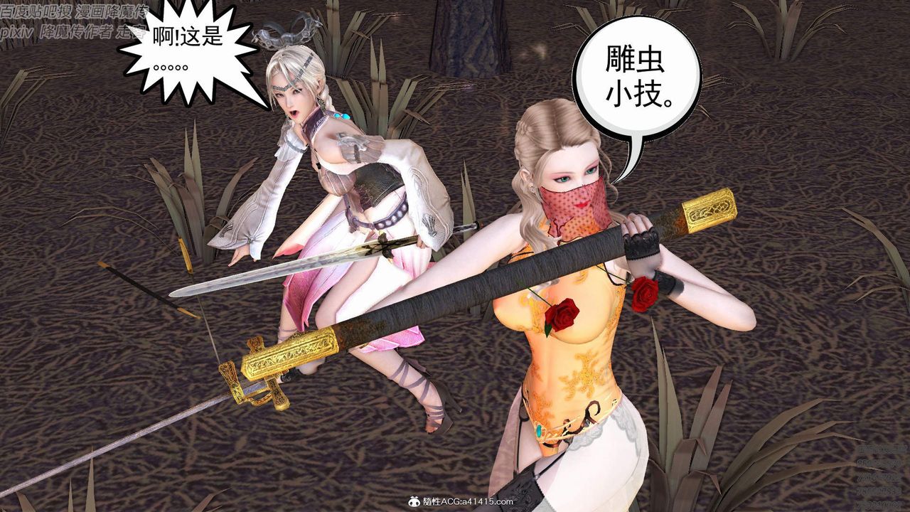 [3D]紫嫣第1-2季第38话-第二季