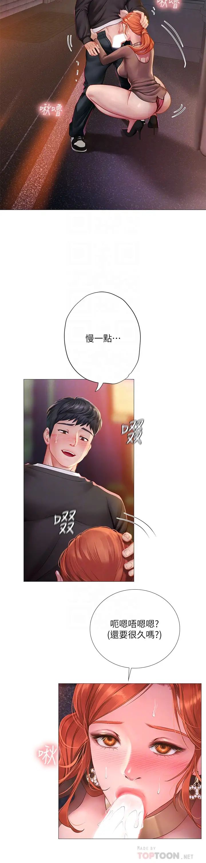 享乐补习街第89话-跟老师在户外打炮