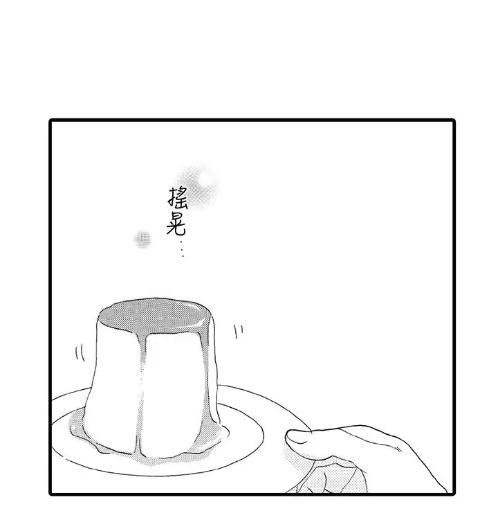 拜托请爱我第3话