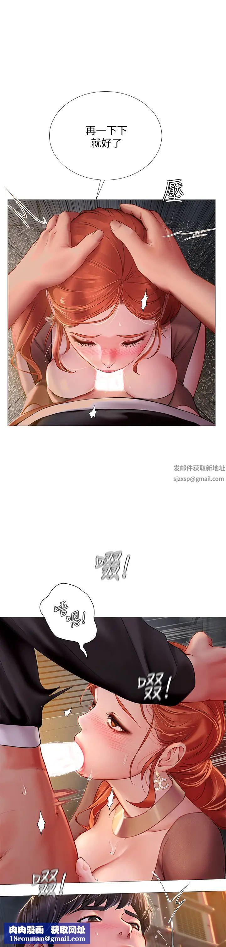 享乐补习街第89话-跟老师在户外打炮