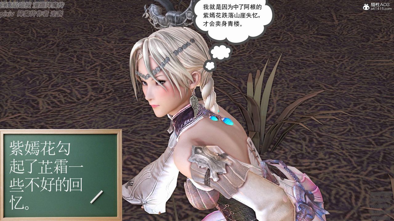 [3D]紫嫣第1-2季第38话-第二季