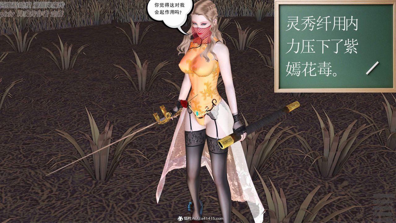 [3D]紫嫣第1-2季第38话-第二季