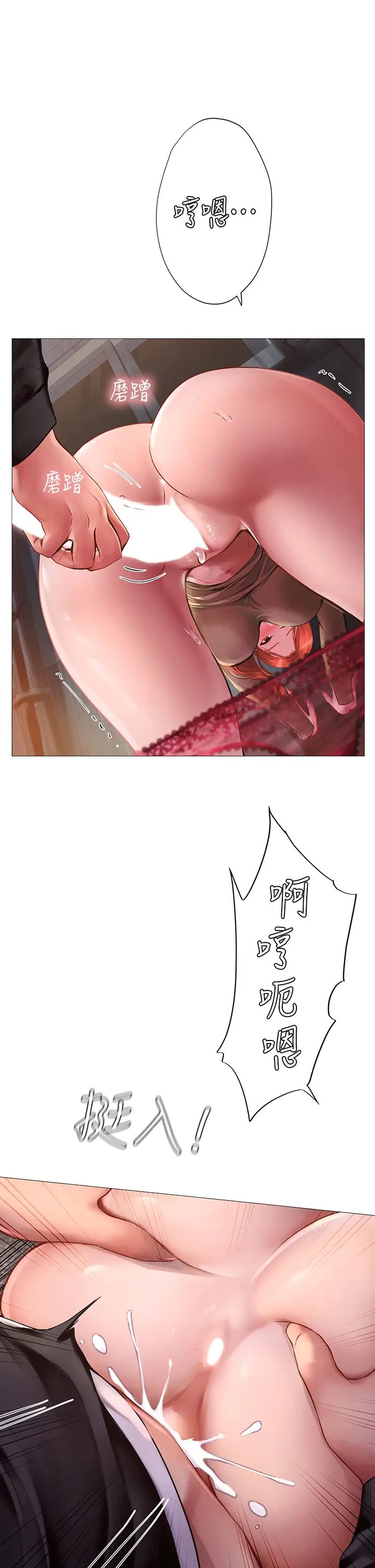 享乐补习街第89话-跟老师在户外打炮