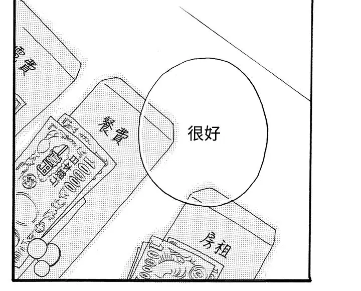 拜托请爱我第3话