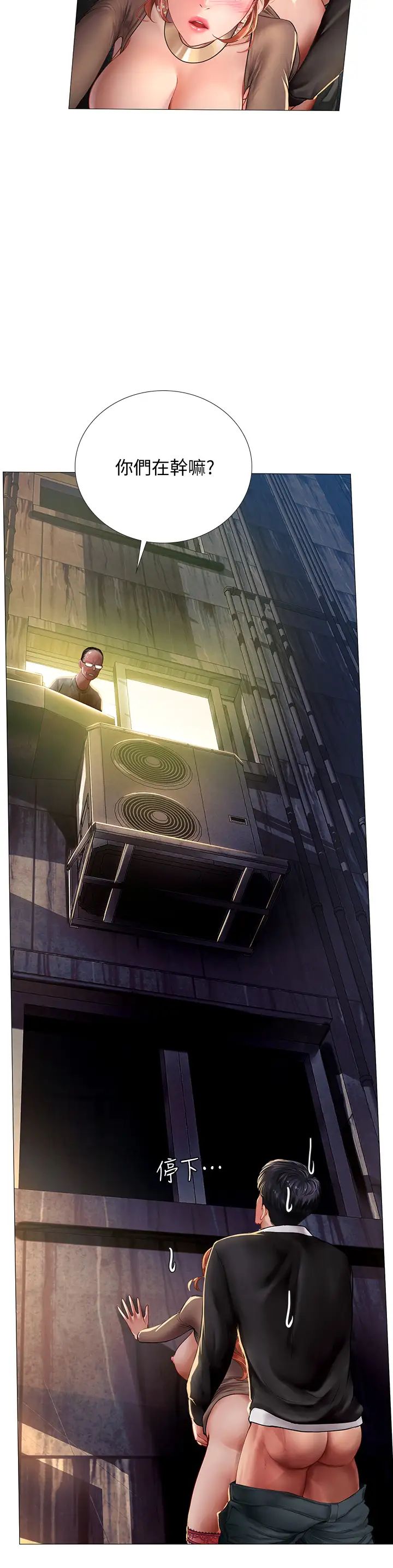 享樂補習街第89話-跟老師在戶外打炮