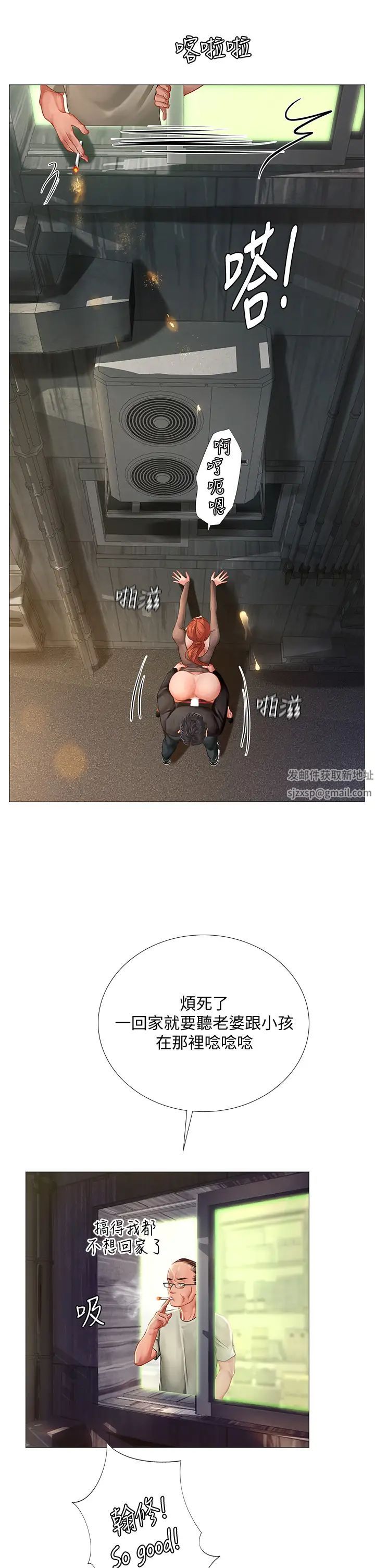 享乐补习街第90话-另一根又粗又硬的撞球桿