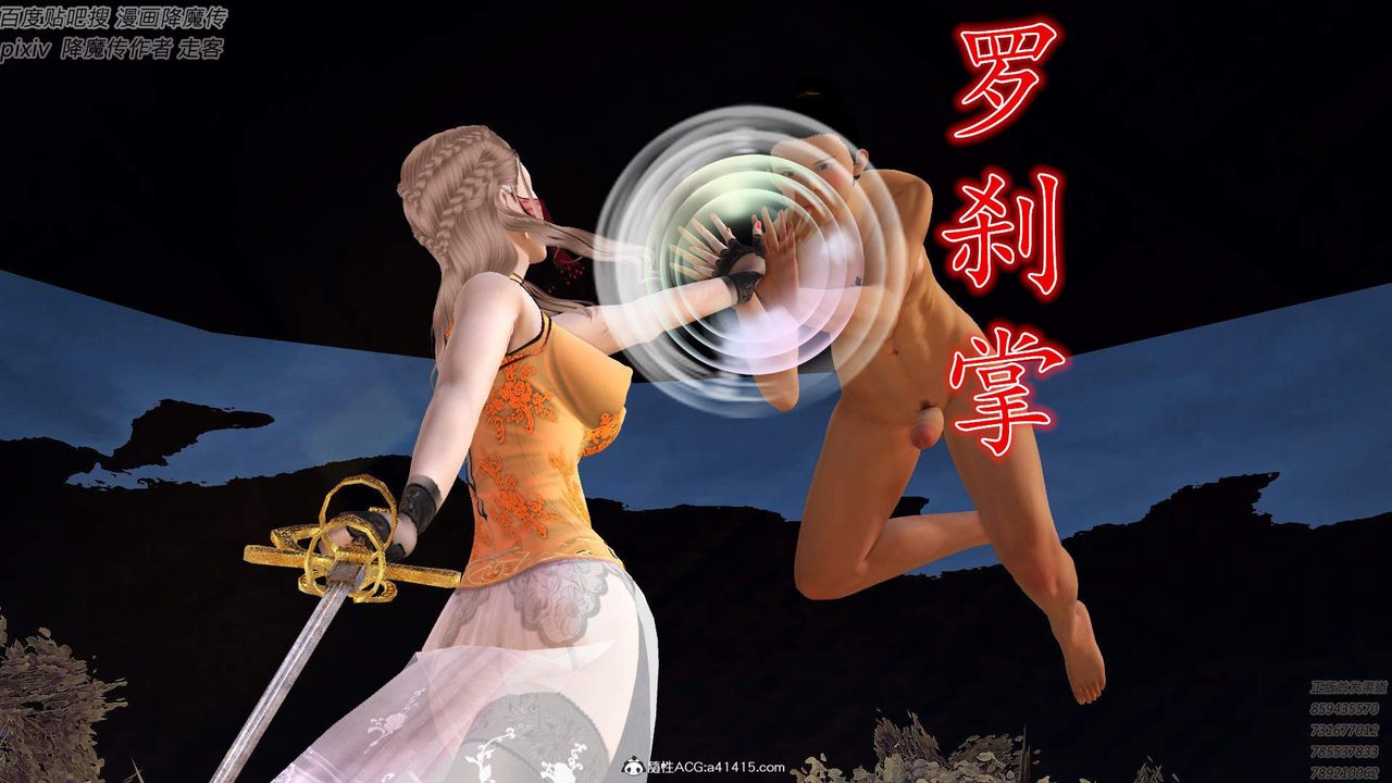 [3D]紫嫣第1-2季第38话-第二季