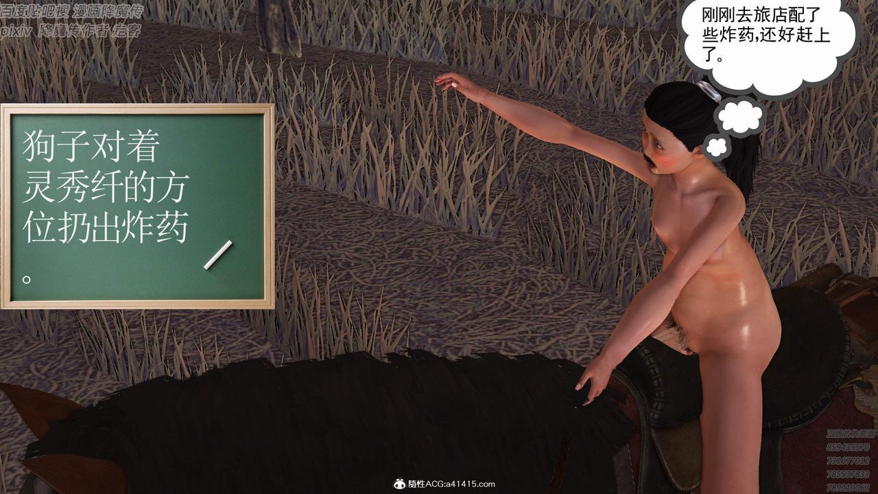 [3D]紫嫣第1-2季第38话-第二季