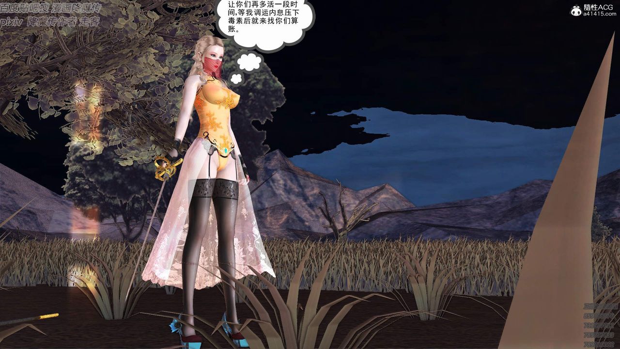 [3D]紫嫣第1-2季第38話-第二季