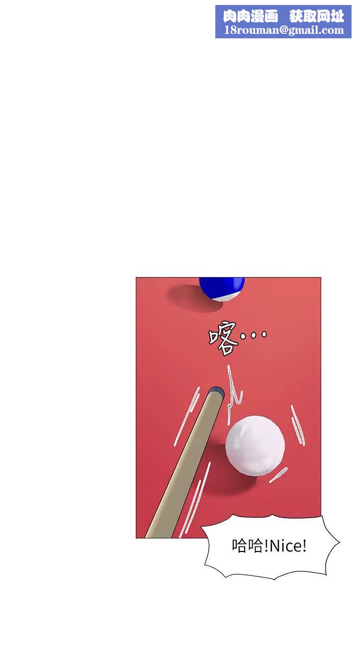 享乐补习街第91话-我看你能撑多久!