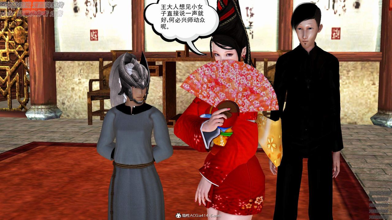 [3D]紫嫣第1-2季第38话-第二季