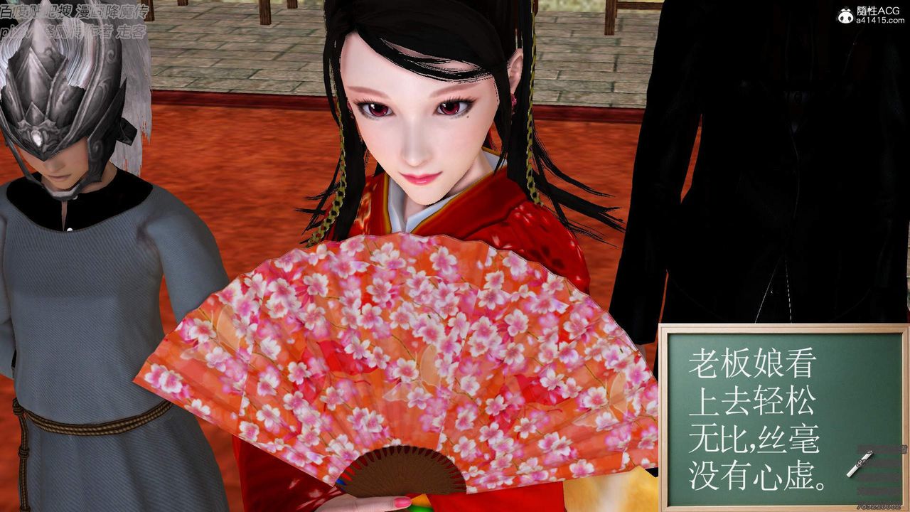 [3D]紫嫣第1-2季第38话-第二季