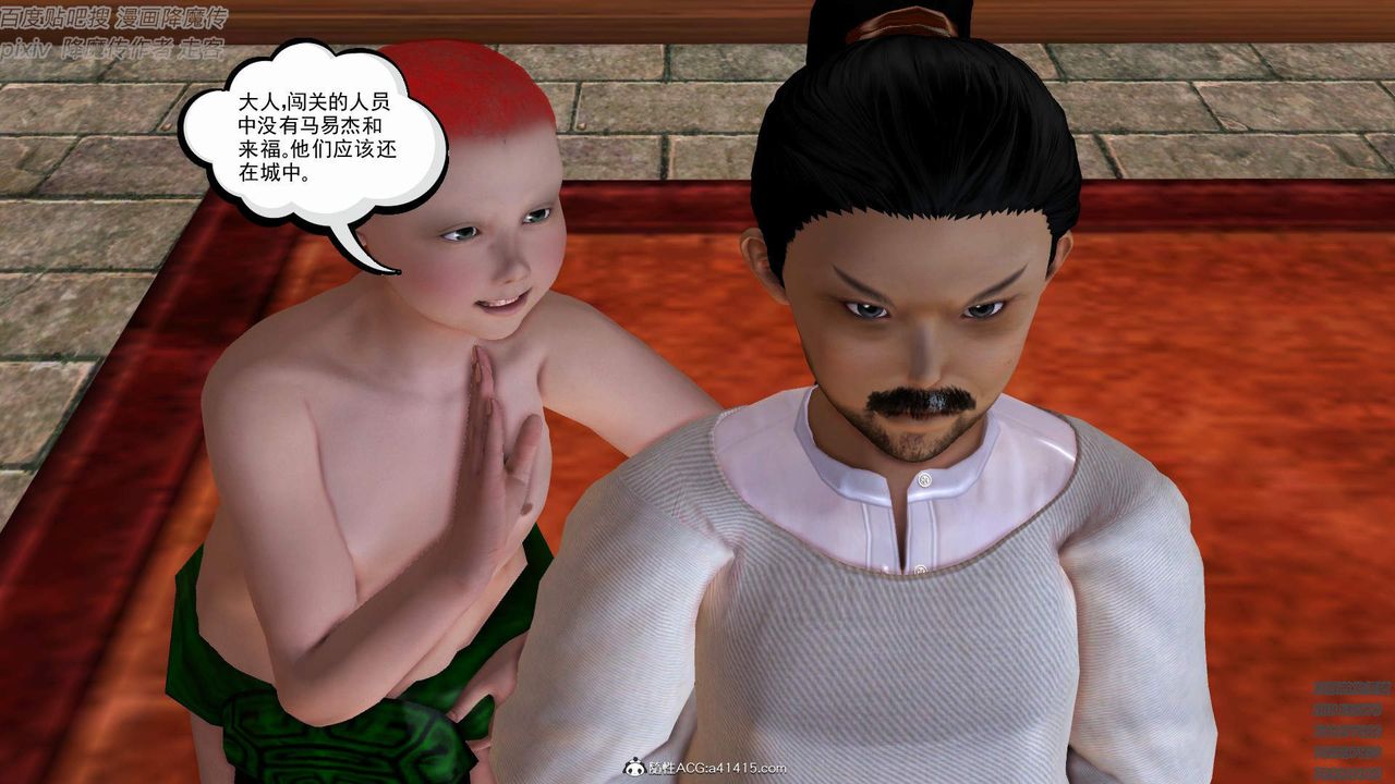 [3D]紫嫣第1-2季第38话-第二季