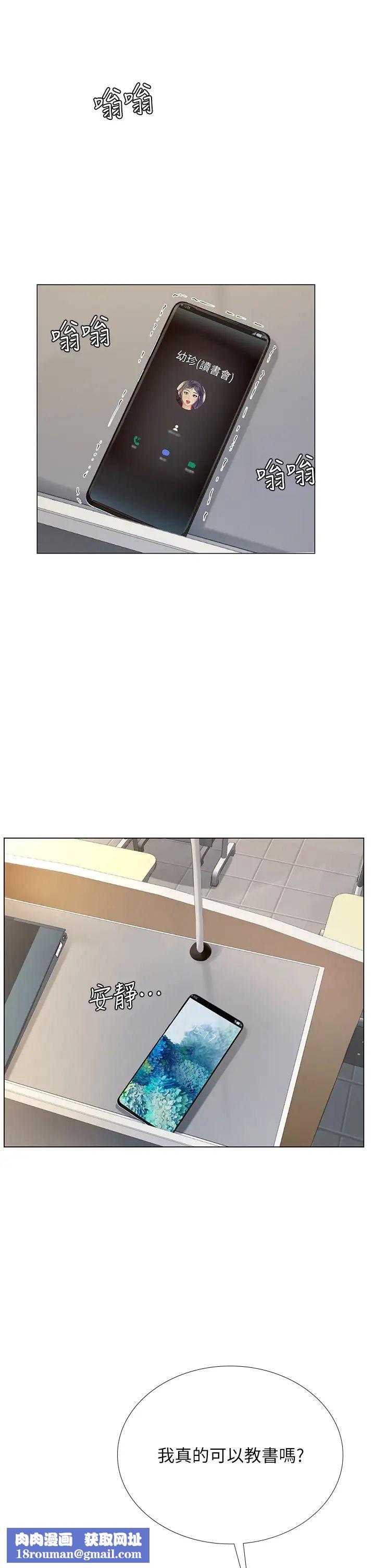 享乐补习街第91话-我看你能撑多久!