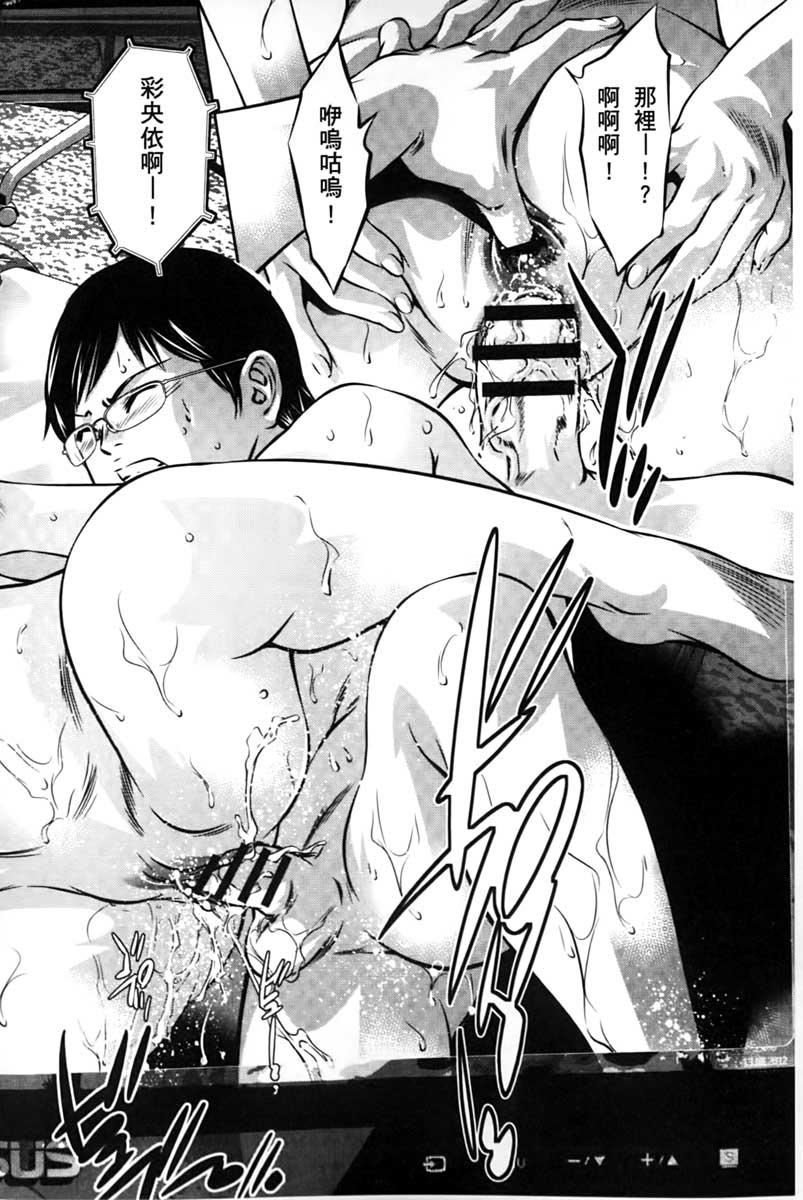 [鬼窪浩久]淫獄の巨塔~獣たちの叫宴~[鬼窪浩久]淫獄の巨塔~獣たちの叫宴~