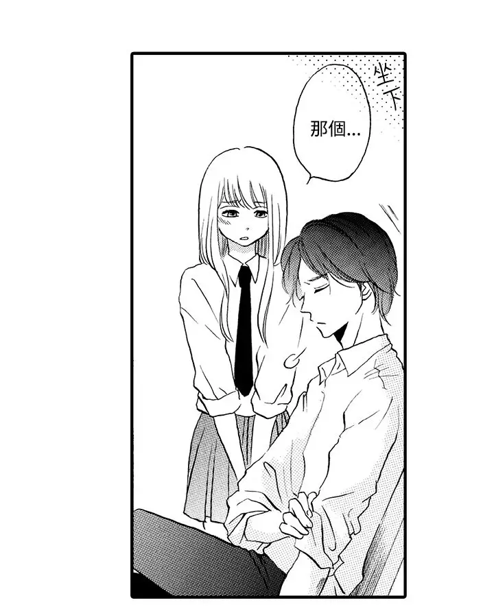 拜托请爱我第5话