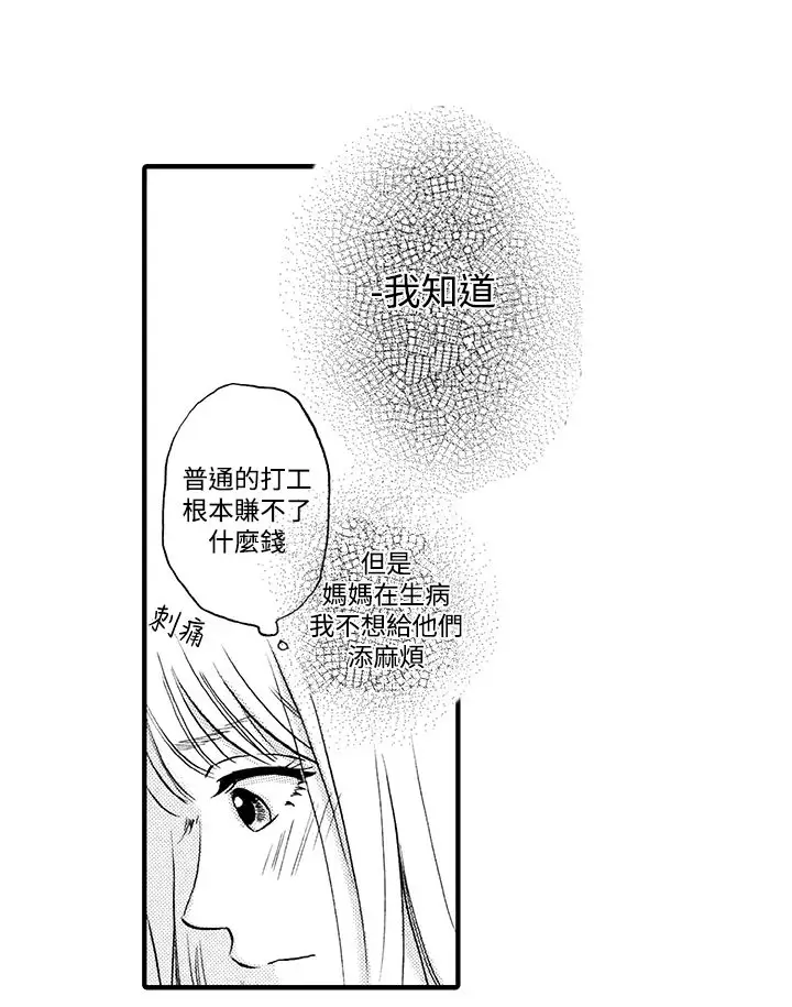 拜托请爱我第5话